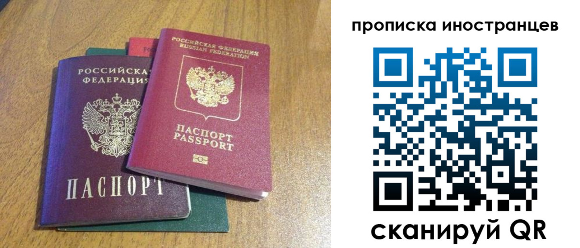 временная регистрация гарантия в Асино