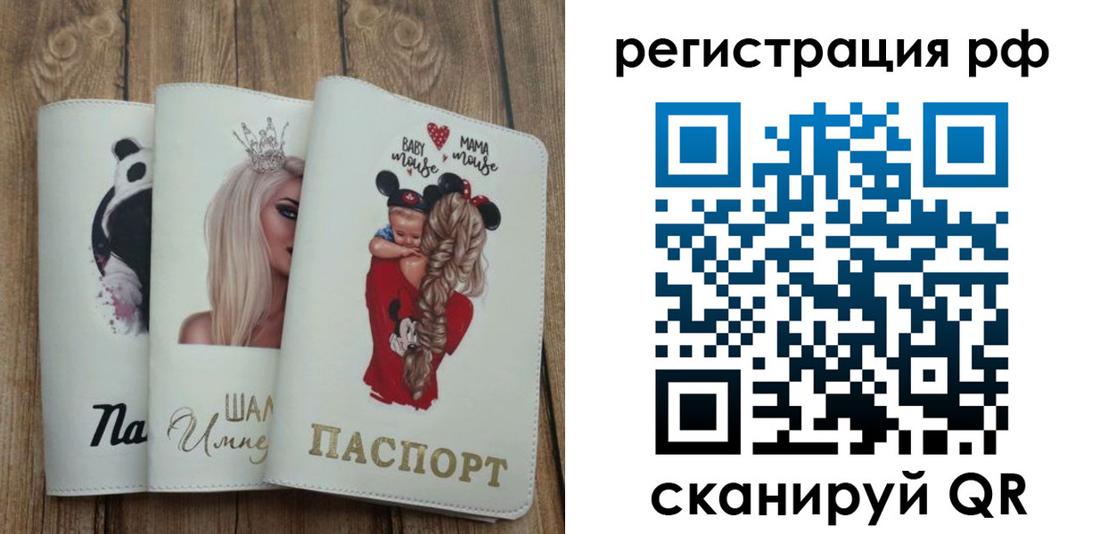 временная регистрация собственник в Асино