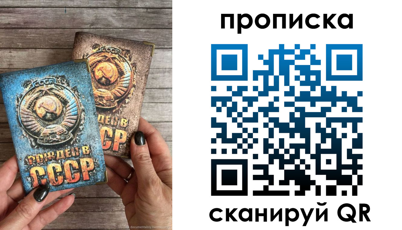 прописка от собственника в Асино