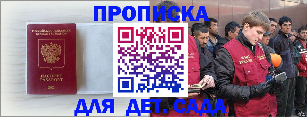 найти адрес прописки в Асино