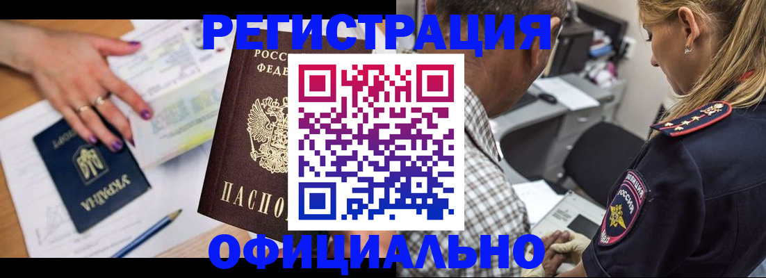 прописка поиск в Асино