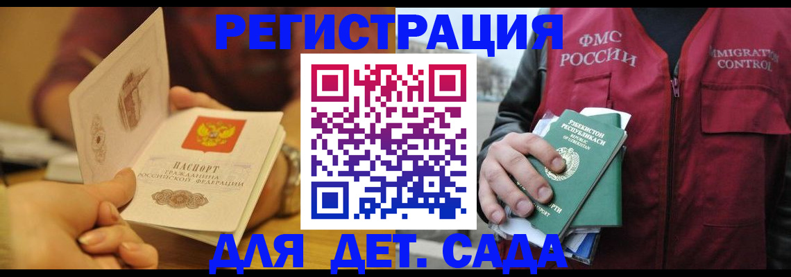 прописка штамп в Асино