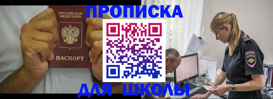 регистрация для дет. сада в Асино