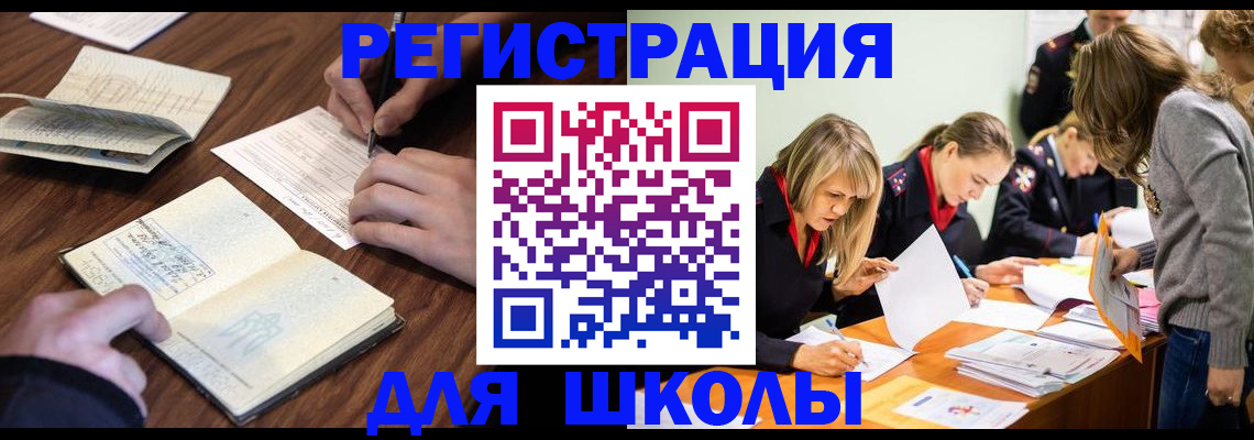 временная регистрация собственник в Асино