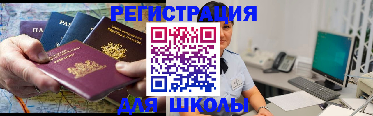 прописка для кредита в Асино